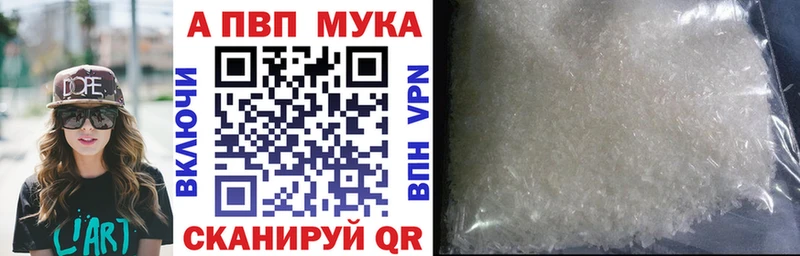 закладка  Сретенск  Alfa_PVP мука 