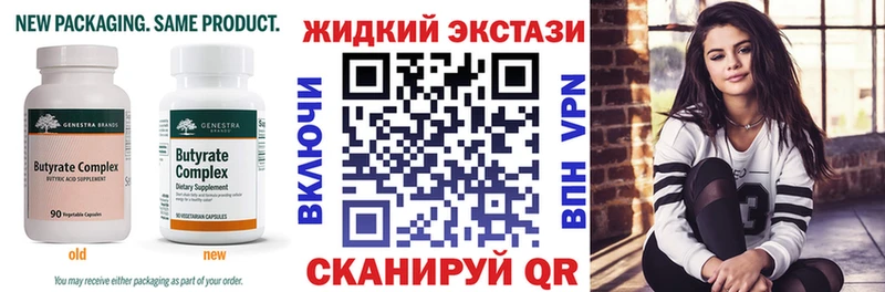 Бутират 1.4BDO  Сретенск 