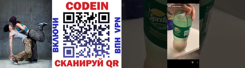 Кодеин напиток Lean (лин)  Сретенск 