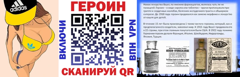 Героин хмурый  Сретенск 